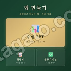 [음악 수업] 나도 래퍼! 힙합으로 배우는 '랩 만들기' 분석 및 창작 활동 세트 – HTML PPT + 활동지 + 답지