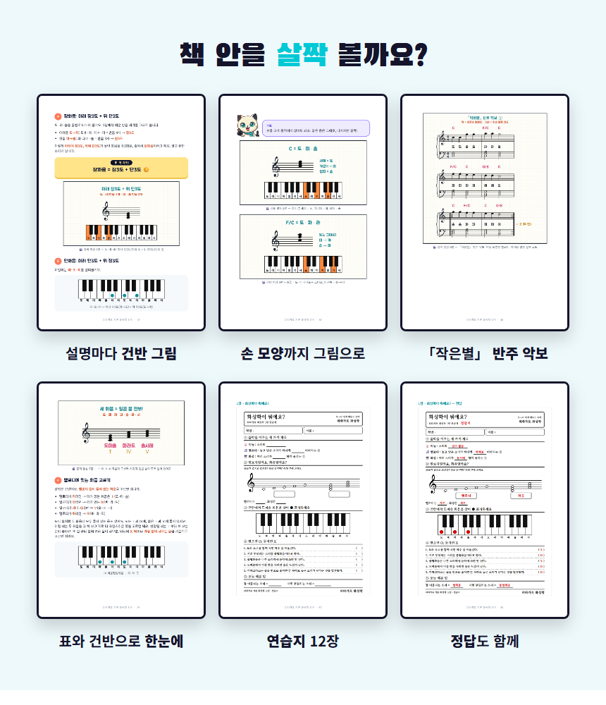 화성학 전자책 본문 미리보기