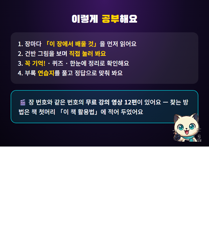화성학 전자책 공부 방법